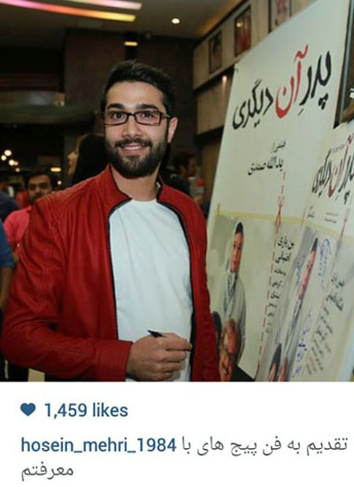 حسین مهری در مراسم اکران خصوصی فیلم «پدر آن دیگری»