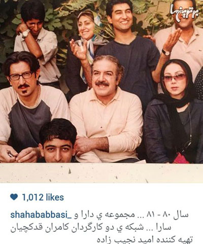 خاطره بازیِ شهاب عباسی با این عکس قدیمی جالب در کنار بهنوش بختیاری و رسول نجفیان و سایر دوستان