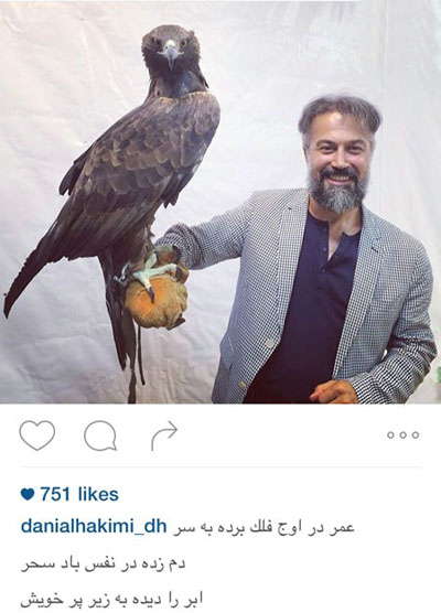 دانیال حکیمی خوشتیپ با یک عقابِ پر ابهت و زیبا این عکس را گرفت و در کنار شعری در وصف این پرنده با شکوه آن را به اشتراک گذاشت