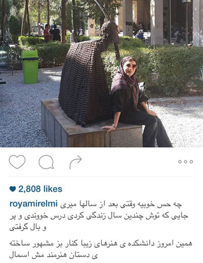 رویا میرعلمی در کنار بز مشهورِ تهران در حیاط دانشکده هنرهای زیبا