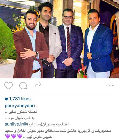 سعید حبیبی، پوریا حیدری و محمودرضا قدیریان در افتتاحیه یک رستوران این عکس را با آقای مدیر رستوران گرفتند