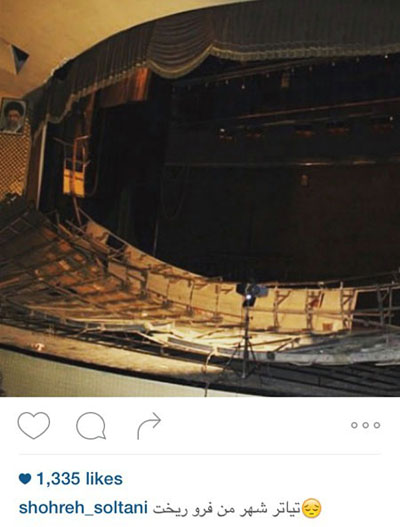 سقف یکی از سالن های تئاتر شهر فرو ریخت!