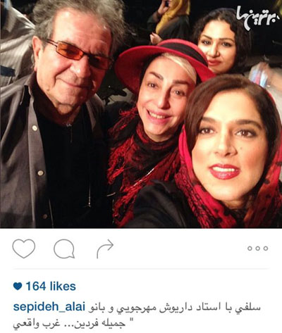 سلفی سپیده علایی با داریوش خان مهرجویی و بانو جمیله فردین پس از تماشای یک تئاتر