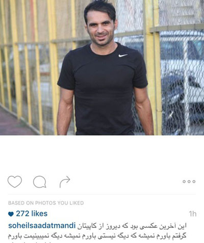 سهیل سعادتمندی عکاس مطبوعات ورزشی کسی بود که آخرین عکس عمر کوتاه هادی نوروزی را از او گرفت