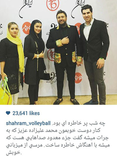 شهرام محمودی و همسرش هم به کنسرت محمد علیزاده رفته بودند