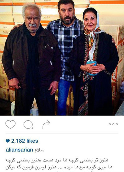 علی انصاریان و افتخار گرفتن عکس یادگاری در کنار ناصر ملک مطیعی و پوری بنایی