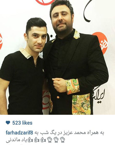 عکس یادگاری فرهاد ظریف و محمد علیزاده در پایان کنسرتش