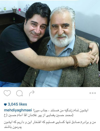عکسی از مهدی یغمایی در کنار پدر عزیزش در کنار توضیحات جالبی که درباره پدرش نوشته است