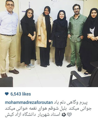 محمدرضا فروتن با این عکس اعلام کرد که تصمیم به ادامه تحصیل گرفته است، آن هم در دانشگاه آزاد کیش