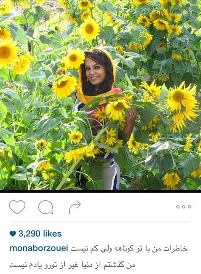 مونا برزویی در یک باغ زیبای آفتابگردان در کنار یک بیت از سروده هایش