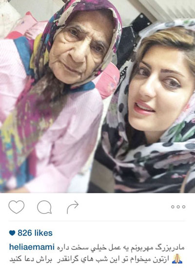 هلیا امامی با این سلفی از خود در کنار مادربزرگش، از هواداران خواست که برای مادربزرگش دعا کنند