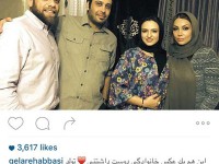 گلاره عباسی و محسن چاووشی در کنار همسران محترم پس از یک میهمانی خانوادگی