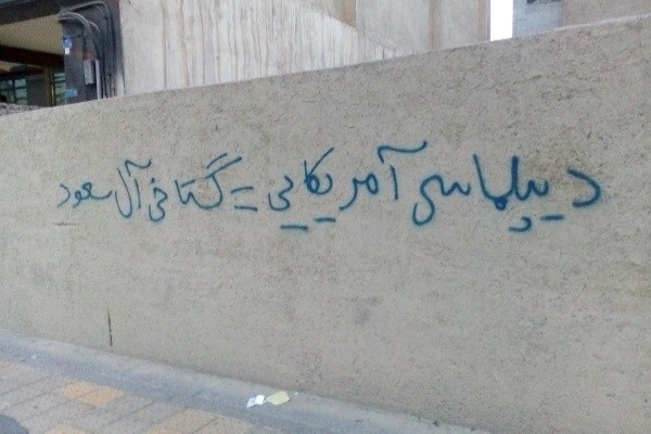 شعارنویسی علیه دولت در تهران