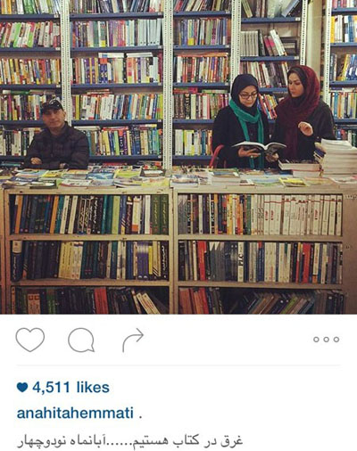 آناهیتا همتی در حال غرق شدن در یک کتابخانه