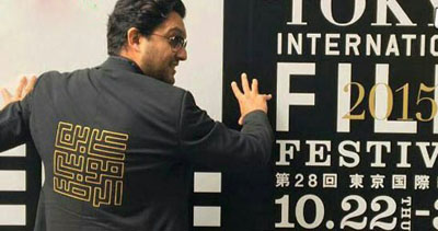 اقدام جالب حامد بهداد در جشنواره فیلم توکیو