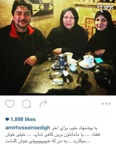 امیر حسین صدیق به همراه مادرش به کافی شاپ رفت و این کار را به همه پیشنهاد کرد