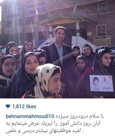 بهنام محمودی در راهپیمایی روز سیزده آبان!