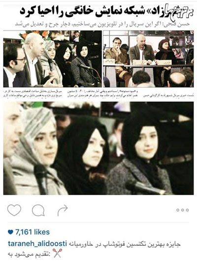 ترانه علیدوستی با این پستِ طنز از سانسور های ناشیانه روزنامه ایران از عکس های نشست خبری شهرزاد انتقاد کرد