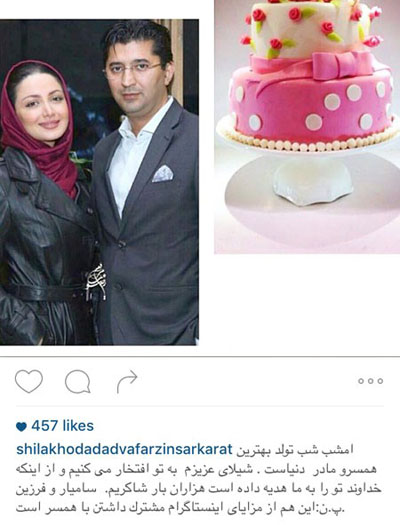 دکتر فرزین سرکارات در صفحه مشترکی که با همسرش شیلا خداداد دارد، تولد او را تبریک گفت