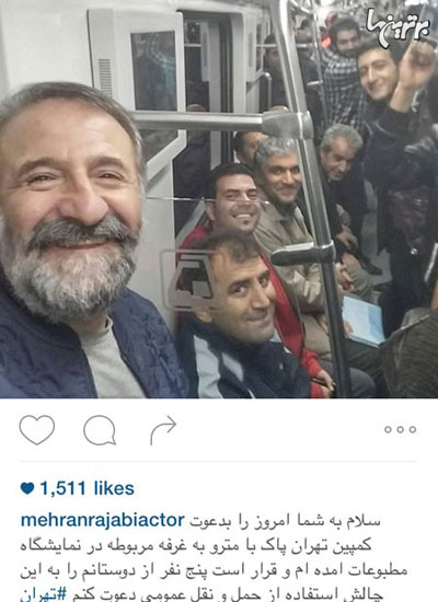 سلفی مهران رجبی در مترو به اتفاق همقطارانش