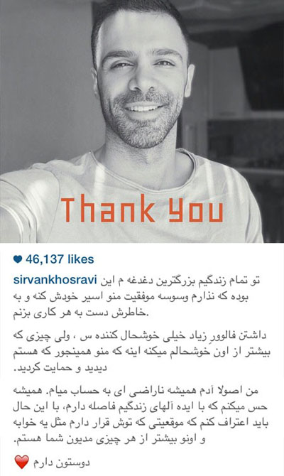 سیروان هم یک میلیون فالوئری شد و از هوادارانش تشکر کرد