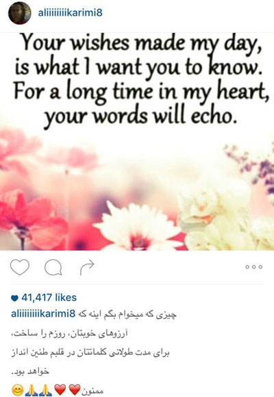 علی کریمی با این پست به عشق و الطاف همه کسانی که تولدش را تبریک گفته بودند پاسخ داد