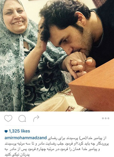 عکس زیبای امیرمحمد زند در حال بوسیدن دست مادرش