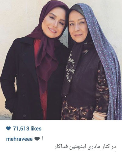 عکس مادر و دختری مهراوه شریفی نیا و آزیتا حاجیان