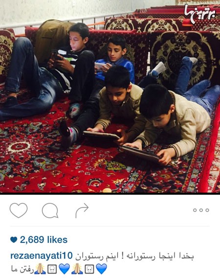 عکسی جالب و بدون شرح که رضا عنایتی از رستوران رفتن در کنار پسرانش به اشتراک گذاشته است