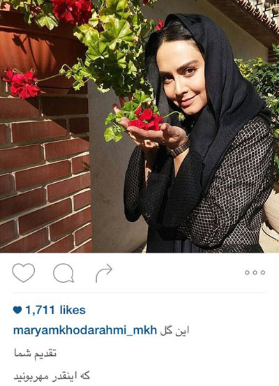 مریم خدارحمی گل های چیده نشده از گلدانِ یک هتل را به هوادارانش تقدیم کرد