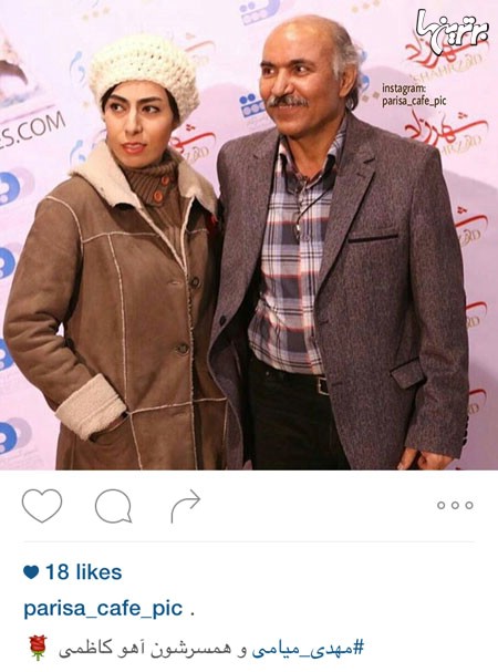 مهدی میامی بازیگر سینما و تلویزیون در کنار همسرش آهو کاظمی که او نیز یک بازیگر است