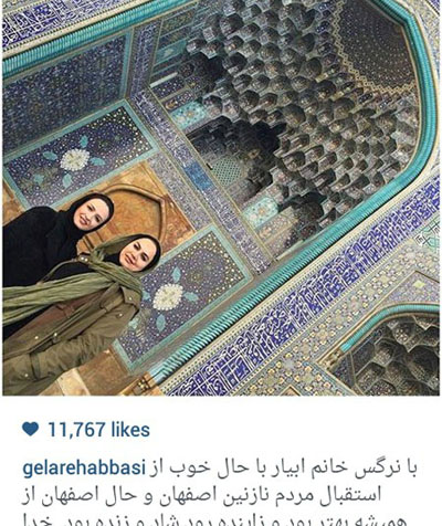 گلاره عباسی و نرگس آبیار در حال اصفهان گردی