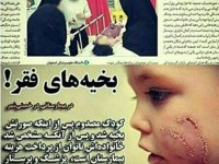 خبری تلخ، ناگوار و باورنکردنی از یکی از بیمارستان های دولتی استان اصفهان که باعث شد