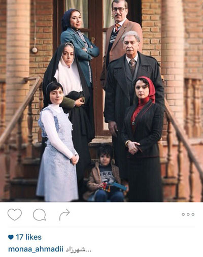خانواده جمشید خان در سریال شهرزاد. عکسی که مونا احمدی به عنوان بازیگرِ نقش دختر کوچک این خانواده به اشتراک گذاشته است