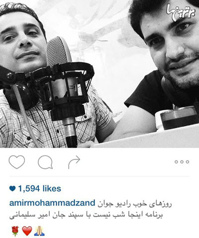 سلفی امیرمحمد زند با سپند امیرسلیمانی در استودیوی یک شبکه رادیویی