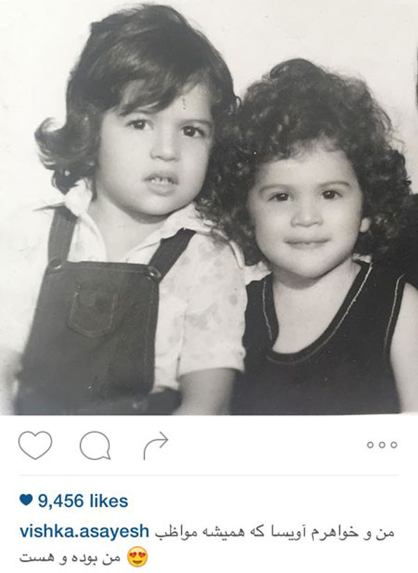 عکسی جالب که ویشکا آسایش از کودکی هایش رو کرد، عکسی در کنار خواهرش آویسا آسایش