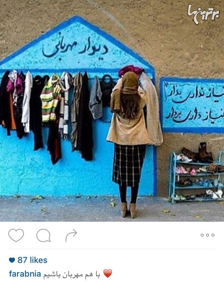 فریبرز خان عرب نیا و واکنش مثبتش به این دیوار های مهربانی