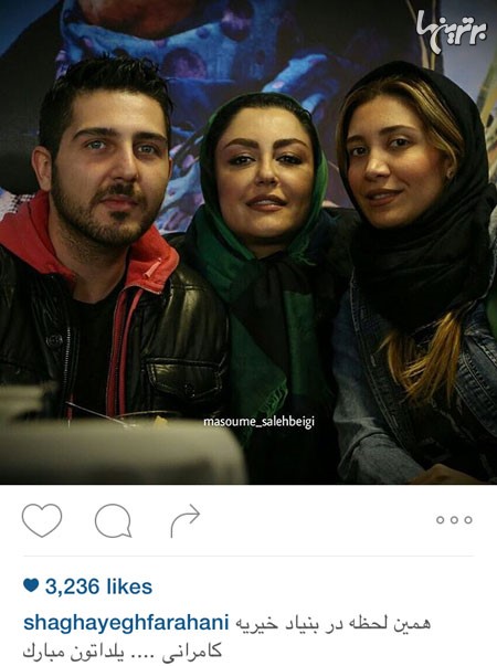 محمدرضا غفاری، شقایق فراهانی و نیکی مظفری شب یلدا را در یک خیریه گذراندند