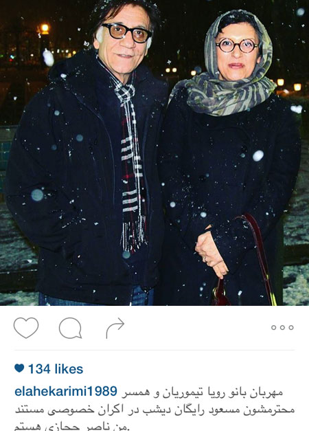 پست برفی زوج هنرمند در شب اکرانِ فیلم «من ناصر حجازی هستنم»