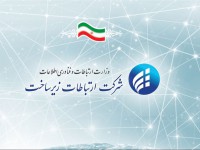 تقدیر وزیر ارتباطات و فناوری اطلاعات از برگزاری همایش ایران کانکت