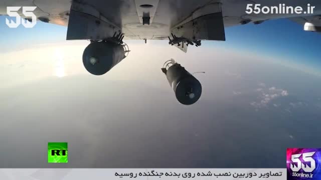 فیلم/ تصاویر دوربین نصب شده روی بدنه جنگنده روسیه