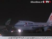 استقبال ظریف از رئیس‌جمهوری چین در فرودگاه مهرآباد
