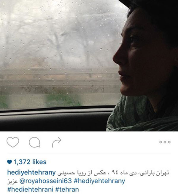 تهران بارانی، هدیه تهرانی