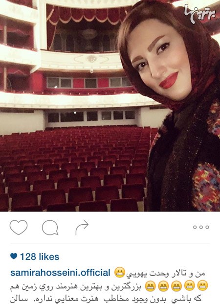 سلفی سیمرا حسینی با سالن خالی تئاتر که به جایگزین برحق کابین خلبان در عکس های عزیزان تبدیل شده است