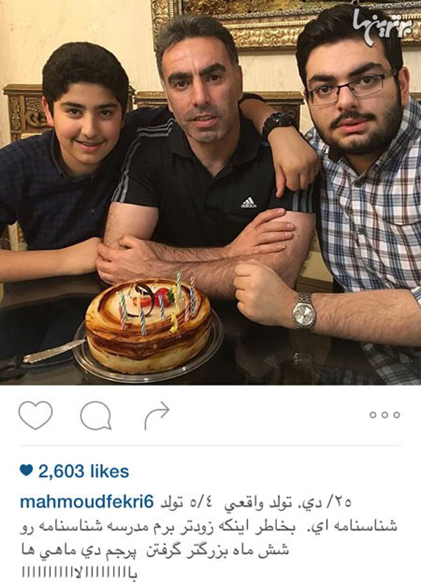 محمود خان فکری و پسران در جشن تولد 46 سالگی ایشان