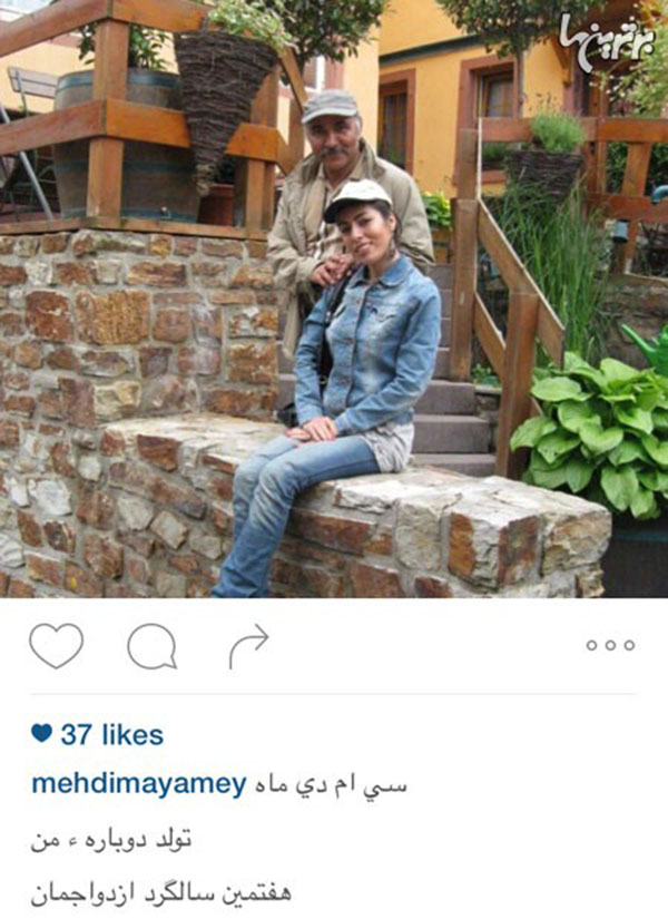مهدی میامی و آهو کاظمی، زوج هنرمند سینما و تلویزیون در حال خارجگردی در هفتمین سالگرد ازدواجشان.