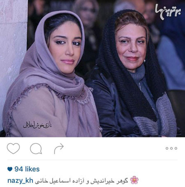 گوهر خیراندیش و دختر هنرمندش آزاده اسماعیل خانی در یک مراسمی که نمی دانیم چیست