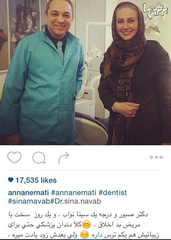 آنا نعمتی هم عکسی از خود در کنار دندانپزشکش گذاشت تا از بقیه دوستان عقب نماند!