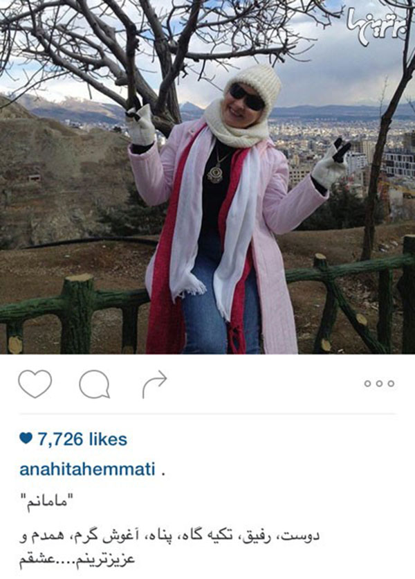 آناهیتا همتی عکسی از مادرِ خوش روحیه و عزیزش در ارتفاعات تهران به اشتراک گذاشت