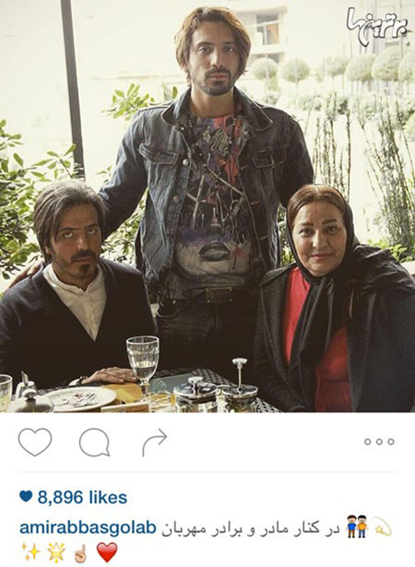 امیر عباس گلاب در کنار مادر و برادر مهربانش در یک کافه